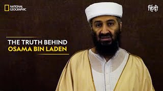 The Truth Behind Osama Bin Laden | Bin Laden's Hard Drive | Full Episode | S1-E1 | #NatGeo