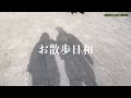 【datevlog】アラサー夫婦の大人の休日デート🫧町中華ランチに満たされる🥟