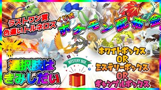 【＃ポケモンSV】 ！ 色違い伝説・通常伝説・色違いポケモン配布！　色違いホウオウ・色違いレシラムなど。（参加型）＃ポケットモンスター