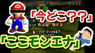 バトラのマリオ64目隠しプレイで天才セットアップが出来上がったシーン【2023/1/26】