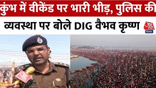 Maha Kumbh 2025: 55 लाख से अधिक श्रद्धालुओं ने संगम में स्नान किया | DIG Vaibhav Krishna | Aaj Tak