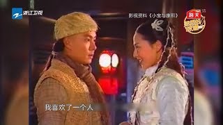 张卫健回忆与妻子相遇相爱场面 坦白妻子表白的剧本是自己写的 《熟悉的味道4》EP5 花絮 20190608 [浙江卫视官方HD]