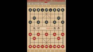 象棋大师对局精选88 吉林曹霖负上海胡荣华（1984年全国象棋团体赛，黑胜）