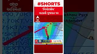 Biparjoy Cyclone Impact| અત્યાર સુધી વાવાઝોડાએ બદલી 11 વખત દિશા, જુઓ આ ટ્રેક