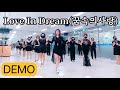 Love In Dreamㅣ 꿈속의사랑ㅣ아름다운 트로트 라인댄스 ㅣ Beginner Linedance ㅣ 안은희라인댄스  ㅣ DEMO