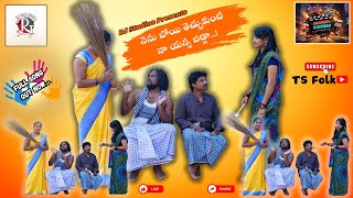 NENU BOYI THECHUKUNTI song || TS FOLK || #2024folksongs #song