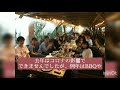 【慶應義塾大学 団体紹介2021】竹之会