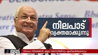 ഷഹബാനു കേസിൽ തന്നെ ഇകഴ്ത്താനാണ് മുസ്ലീം ലീ​ഗ് ശ്രമിച്ചതെന്ന് ​ഗവർണ്ണർ | Arif Mohammad Khan