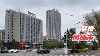 徒步十二公里，实拍宁夏固原市城区，颠覆了我对固原市的认知