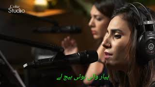 ishq Di Boti | Abrar Ul Haq | Coke Studio Season With Urdu Lyrics