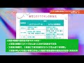 愛媛労災病院 第８回市民公開講座②ワクチンの種類と薬剤部のコロナワクチン業務について