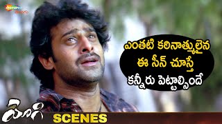 Yogi Movie Climax Scene | Yogi Telugu Movie Scenes | Prabhas | Nayanthara | Shemaroo Telugu