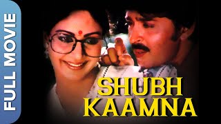 Shubh Kamna | Rakesh Roshan | Rati Agnihotri | Asrani, Utpal Dutt, Vinod Mehra | Hindi Old Movies