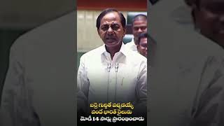 బర్రె గుద్ధితే పచ్చడి అయ్యే వందే భారత్ రైలును మోడీ 14 సార్లు ప్రారంభించాడు