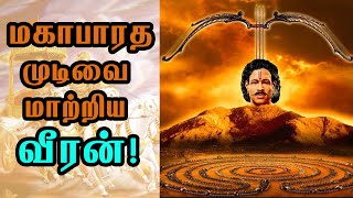 கிருஷ்ணரின் தந்திரத்தால் மறைக்கப்பட்ட இயந்திரம்! மகாபாரத காலத்து மண்டையோட்டை வழிபடும் மர்ம கோவில்!!