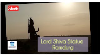 ಶಿವನ ಮೂರ್ತಿ ರಾಮದುರ್ಗ | Shiva statue Ramdurg Belagavi Karnataka tourism | shivanamurthy Ramdurg