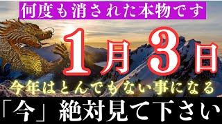 ※ほとんどの人は見れません。ついに来た最強開運期！この”龍神\