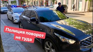 Полиция Поворот не туда