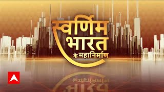 विझिंजम पोर्ट का कैसे हुआ महानिर्माण ? जिसने केरल के विकास को भी दी नई रफ्तार | ABP News