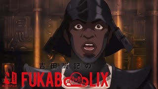 3 Minute Yasuke Primer | Hisanori Yoshida's FUKABOLIX | Netflix Anime