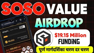 Complete Guide to SoSoValue Airdrop: Early Join Rewards Explained!