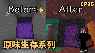 【Minecraft】原味生存系列EP26 | 地獄門大改造:D