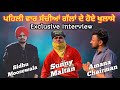 Fast interview || Sidhu moose wala V/s Sunny Matan and bigbard ਪੱਟਾਕੇ :