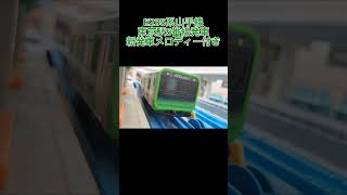 E235系山手線東京駅5番線発車 【実音入り】#e235系 #プラレール