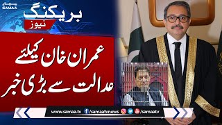 Big News From Supreme Court For Imran Khan | Breaking News | SAMAA TV