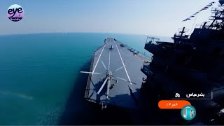 Iran's first homegrown drone carrier joins the Revolutionary Guards' fleet