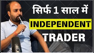 सिर्फ 1 साल में Independent Trader II Complete Roadmap II