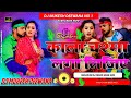 Kala Chasma Laga Lijiye Neelkamal Singh Dj Remix Song | New Bhojpuri Song 2024 | Dj Mukesh Deewana