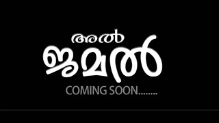 ഷാഹിദ് പുത്തനത്താണി .പുതിയ .പ്രവാസി കഥയുമായി വീണ്ടും