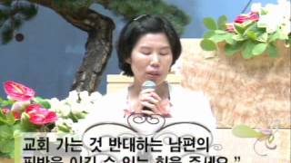 20120610 소원기도1분간증 박경아 집사