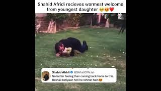Shahid Afridi ki sab se choti beti NE Kia Kiya? dekhiye #afridi #shahid