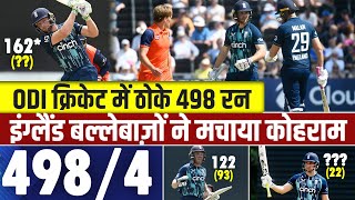England 498/4 Highest ODI Cricket Score of Innings vs Netherland new World Record Jos Buttler 162