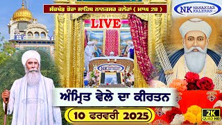 🔴Live Nanaksar Kaleran Morning kirtan | ਅੰਮ੍ਰਿਤ ਵੇਲੇ ਦਾ ਕੀਰਤਨ 10 February 2025 Live Nanaksar Kirtan