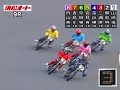 第27回ＳＧ全日本選抜オートレース 初日 第9r 予選