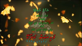 Nuhoadhaa Loabivaa Ey (Original) M Solo by Dhivehi Karaoke Mysan