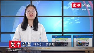 今日焦点 2019.7.25【视频新闻】