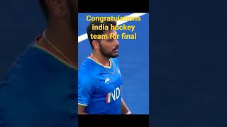 India hockey team qualified for final | commonwealth 2022 Birmingham