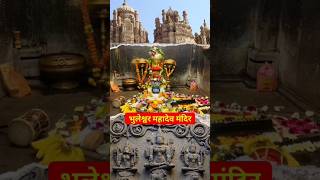 Bhuleshwar Temple: भुलेश्वर महादेव मंदिर #shorts #trending #viralvideo  #bhuleshwar #shivmandir