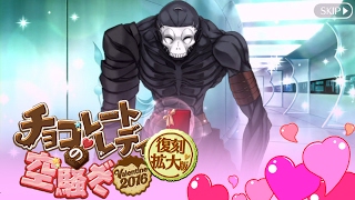 【FGO】呪腕のハサンからのお返し【復刻：チョコレート･レディの空騒ぎ -Valentine 2016- 拡大版】