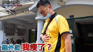 【罗宾外卖日常】啪啪啪打脸为了2块钱吃大亏，我是不是瘦了？