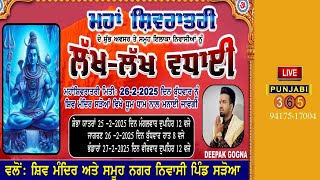 SAROYA 🔴  MAHA SHIV RATRI  !! SHOBHA YATRA !! PUNJABI365  94175-17004