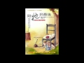 有聲書評 《陪牠到最後》