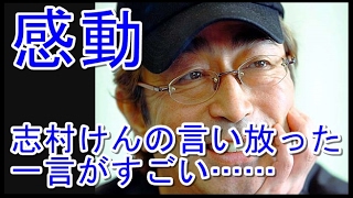 【男気！】  ３００万円を騙し取ろうとした 後輩芸人に対し、 志村けんの言い放った 一言がすごい…… 【ごーるどちゃんねる】