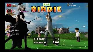 リアル形式で対戦やろうか！NewみんなのGOLF 最高・最強・怪物・皇帝・にゅーみんごる・PS4・eｽﾎﾟｰﾂ・急上昇・バズる