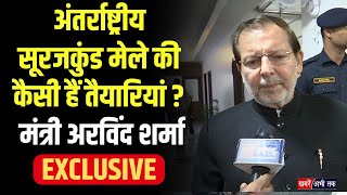 Haryana के पर्यटन मंत्री Arvind Sharma Exclusive, सूरजकुंड मेले की तैयारियों को लेकर क्या बोले?