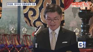 [BTN뉴스] 관음종, 日 조동종 홋카이도 강제징용 희생자 합동 추모재